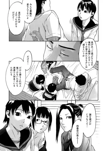 [Ube Yoshiki] Datte Love Nano! Fhentai - Page 103