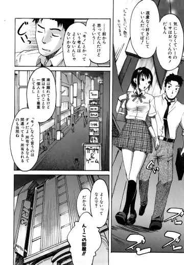 [Ube Yoshiki] Datte Love Nano! Fhentai - Page 114