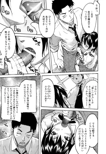 [Ube Yoshiki] Datte Love Nano! Fhentai - Page 117