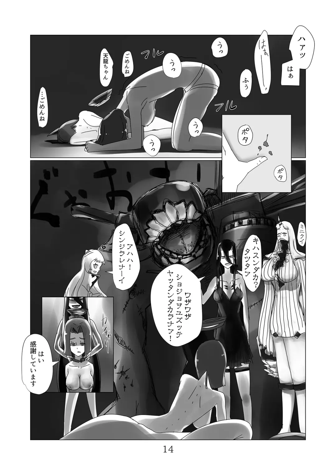 [Urayama Sirou] 艦これの同人誌 Fhentai - Page 15