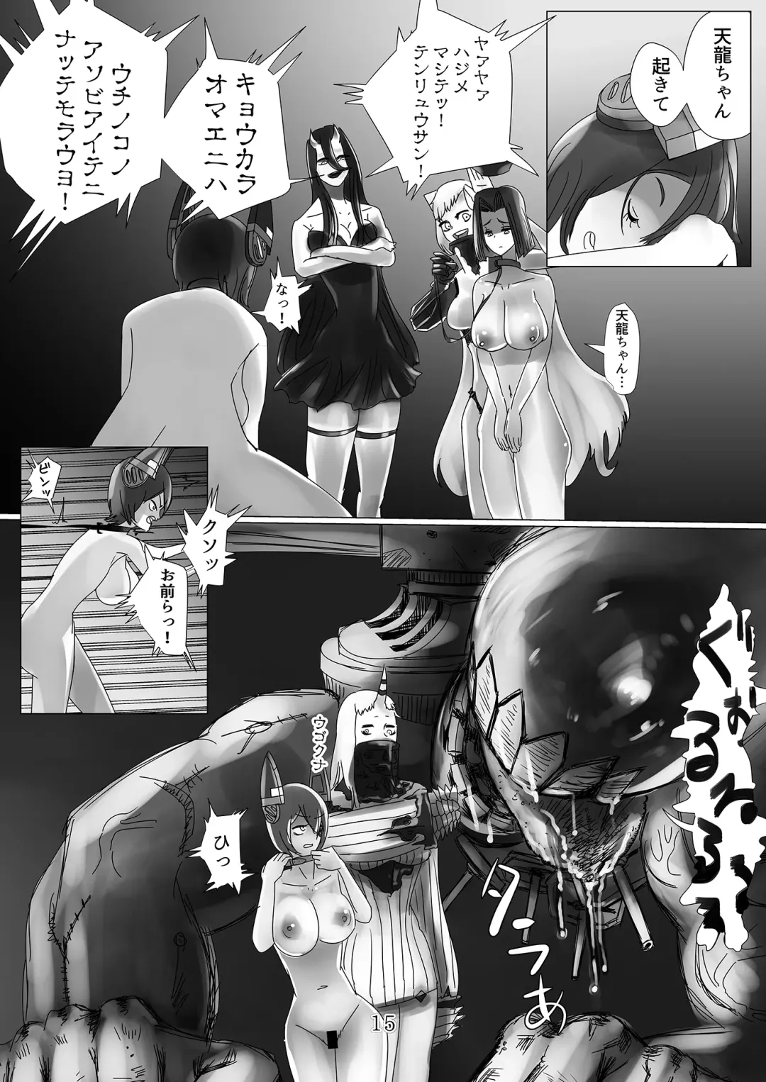 [Urayama Sirou] 艦これの同人誌 Fhentai - Page 16