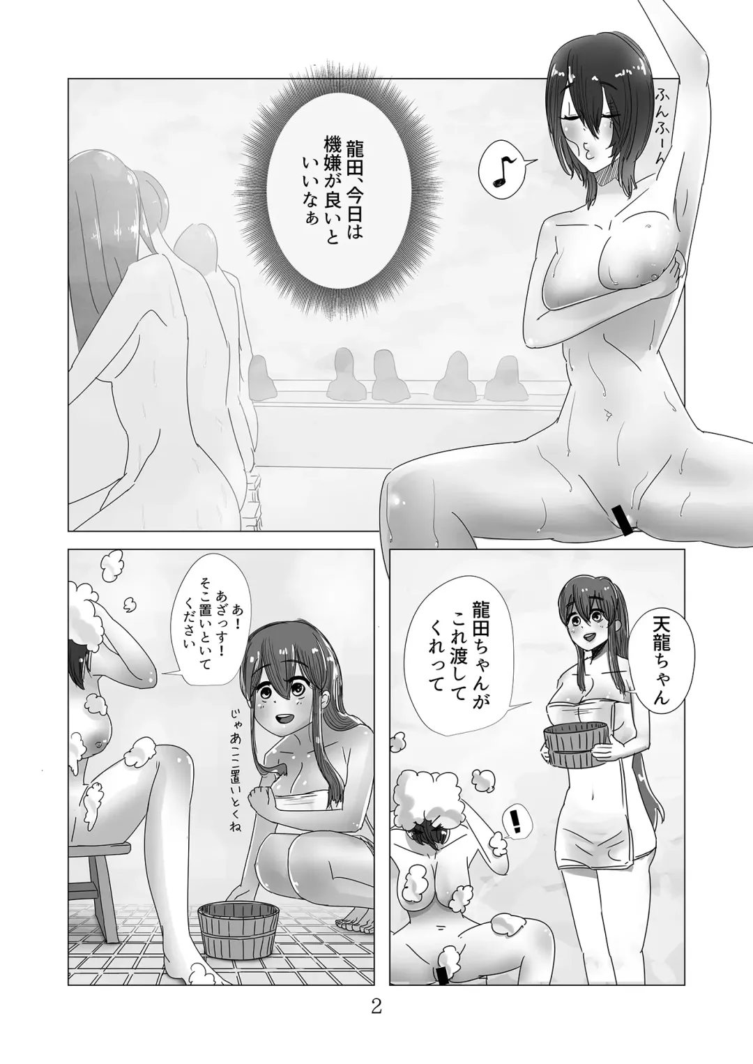 [Urayama Sirou] 艦これの同人誌 Fhentai - Page 3