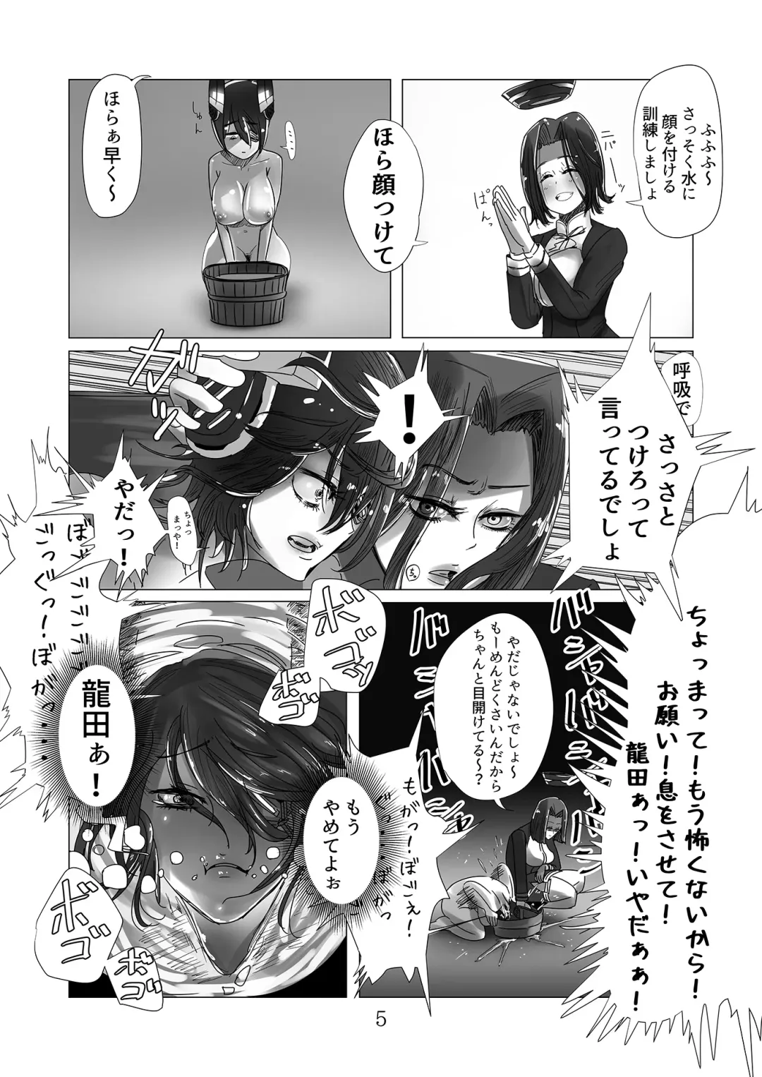 [Urayama Sirou] 艦これの同人誌 Fhentai - Page 6