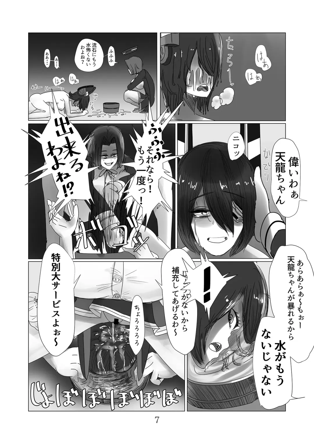 [Urayama Sirou] 艦これの同人誌 Fhentai - Page 8