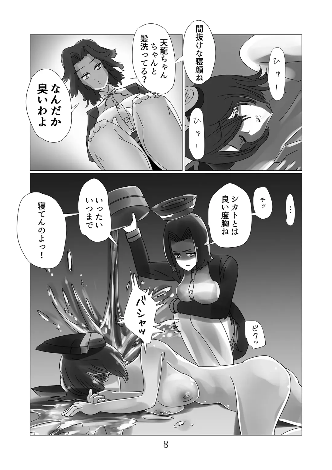 [Urayama Sirou] 艦これの同人誌 Fhentai - Page 9