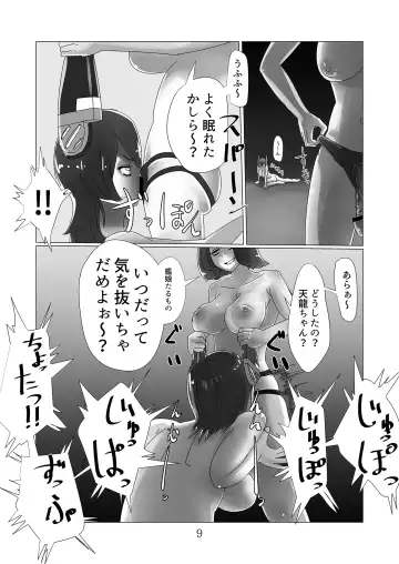 [Urayama Sirou] 艦これの同人誌 Fhentai - Page 10