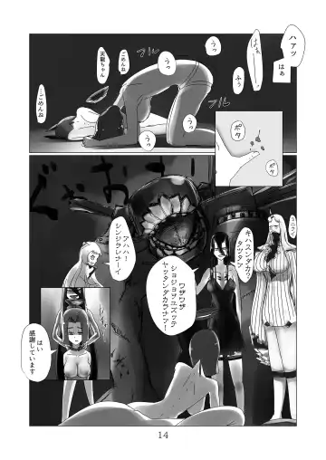 [Urayama Sirou] 艦これの同人誌 Fhentai - Page 15