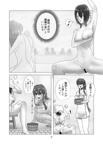 [Urayama Sirou] 艦これの同人誌 Fhentai - Page 3