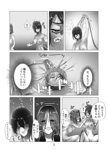 [Urayama Sirou] 艦これの同人誌 Fhentai - Page 4