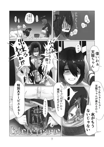 [Urayama Sirou] 艦これの同人誌 Fhentai - Page 8
