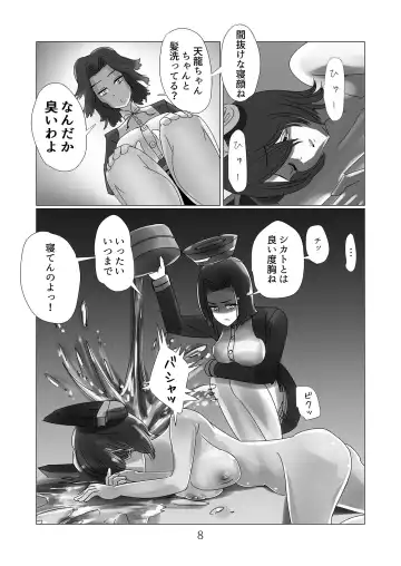 [Urayama Sirou] 艦これの同人誌 Fhentai - Page 9