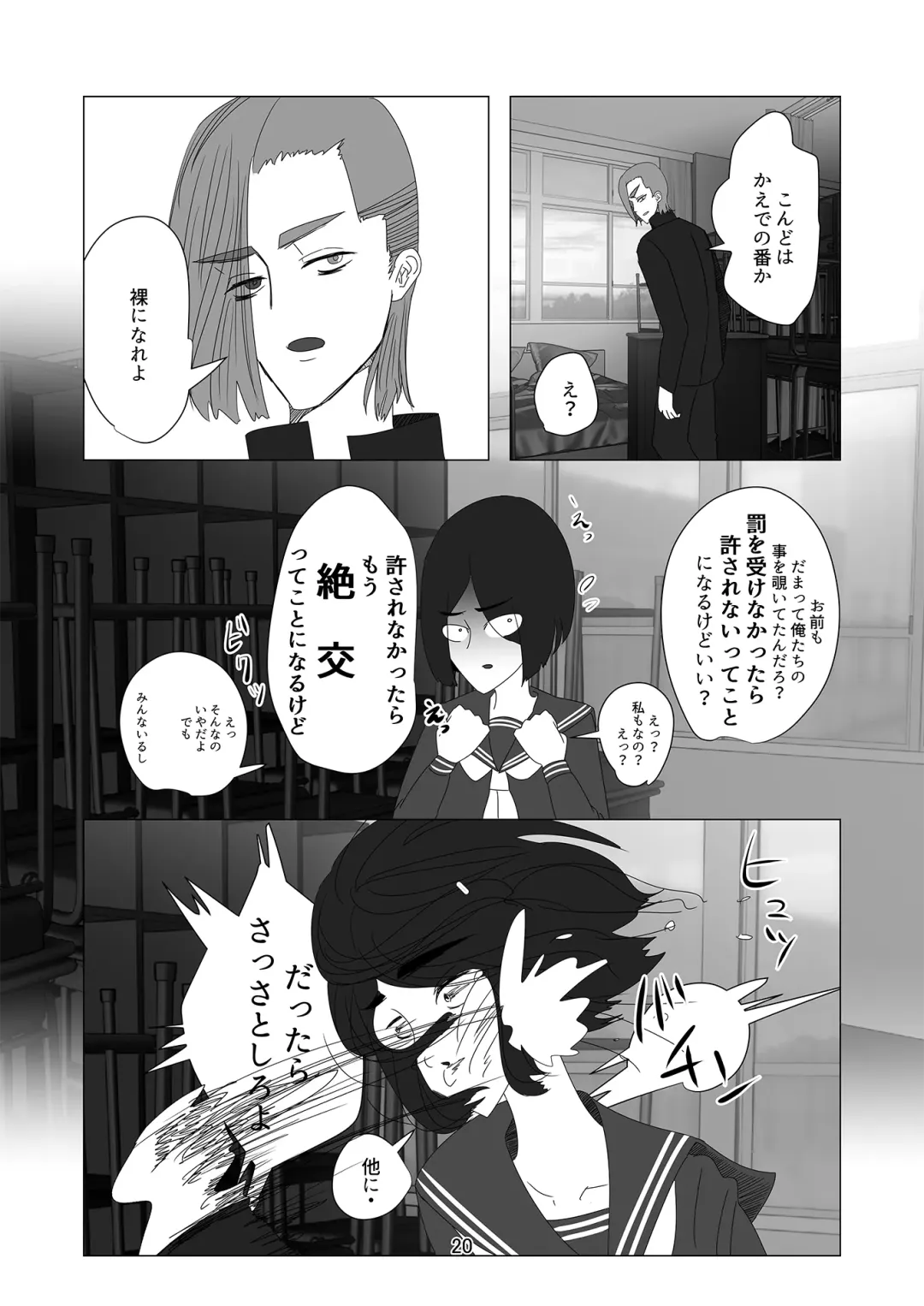 [Urayama Sirou] Kodoku no Ou ~Aigan Hitoinu Dorei~ Fhentai - Page 21