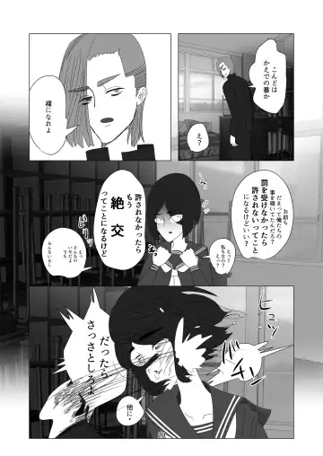 [Urayama Sirou] Kodoku no Ou ~Aigan Hitoinu Dorei~ Fhentai - Page 21