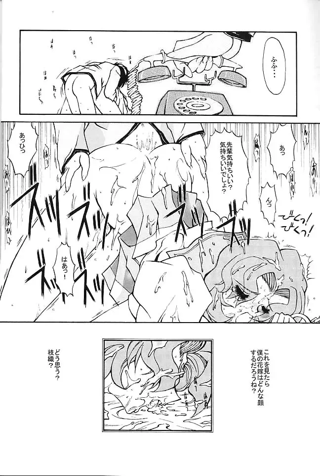 [Kino Hitoshi] TRIP Fhentai - Page 14