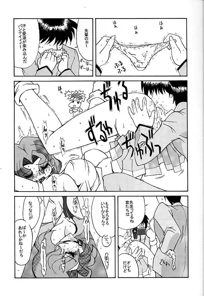 [Kino Hitoshi] TRIP Fhentai - Page 7