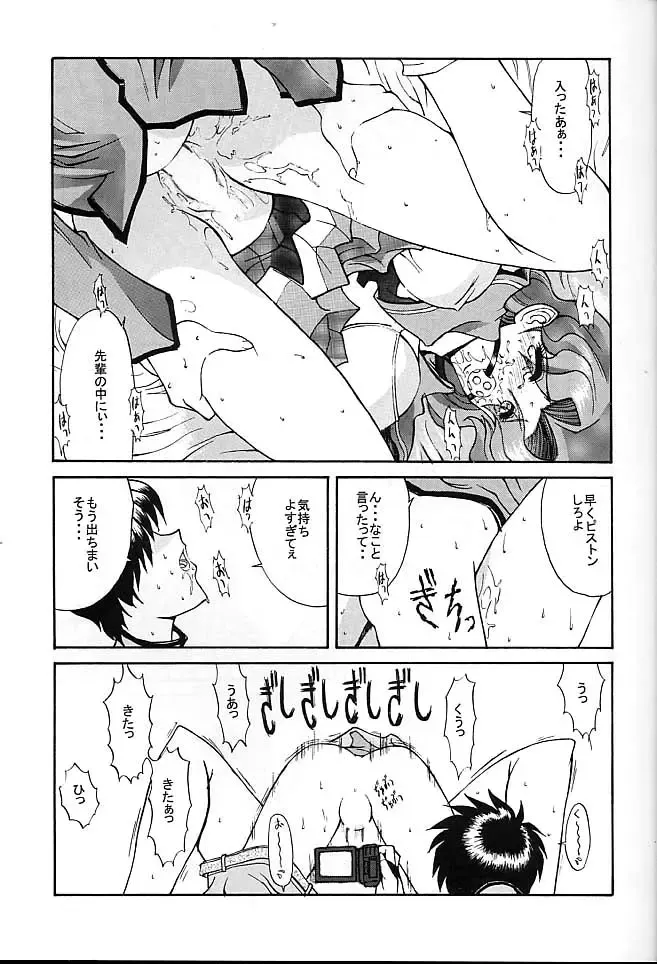 [Kino Hitoshi] TRIP Fhentai - Page 9