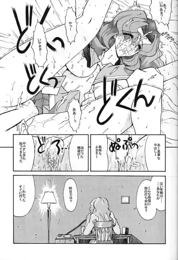 [Kino Hitoshi] TRIP Fhentai - Page 13