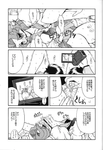 [Kino Hitoshi] TRIP Fhentai - Page 5