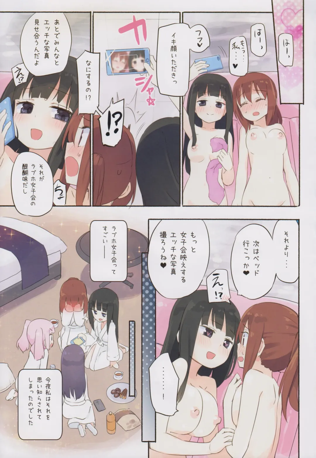 [Homura Subaru] Watashi ga Soap Shite Ageru -Full Color Yuri Soap Hon- Fhentai - Page 18