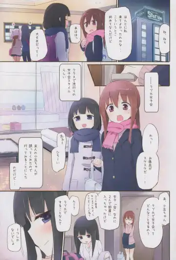 [Homura Subaru] Watashi ga Soap Shite Ageru -Full Color Yuri Soap Hon- Fhentai - Page 2