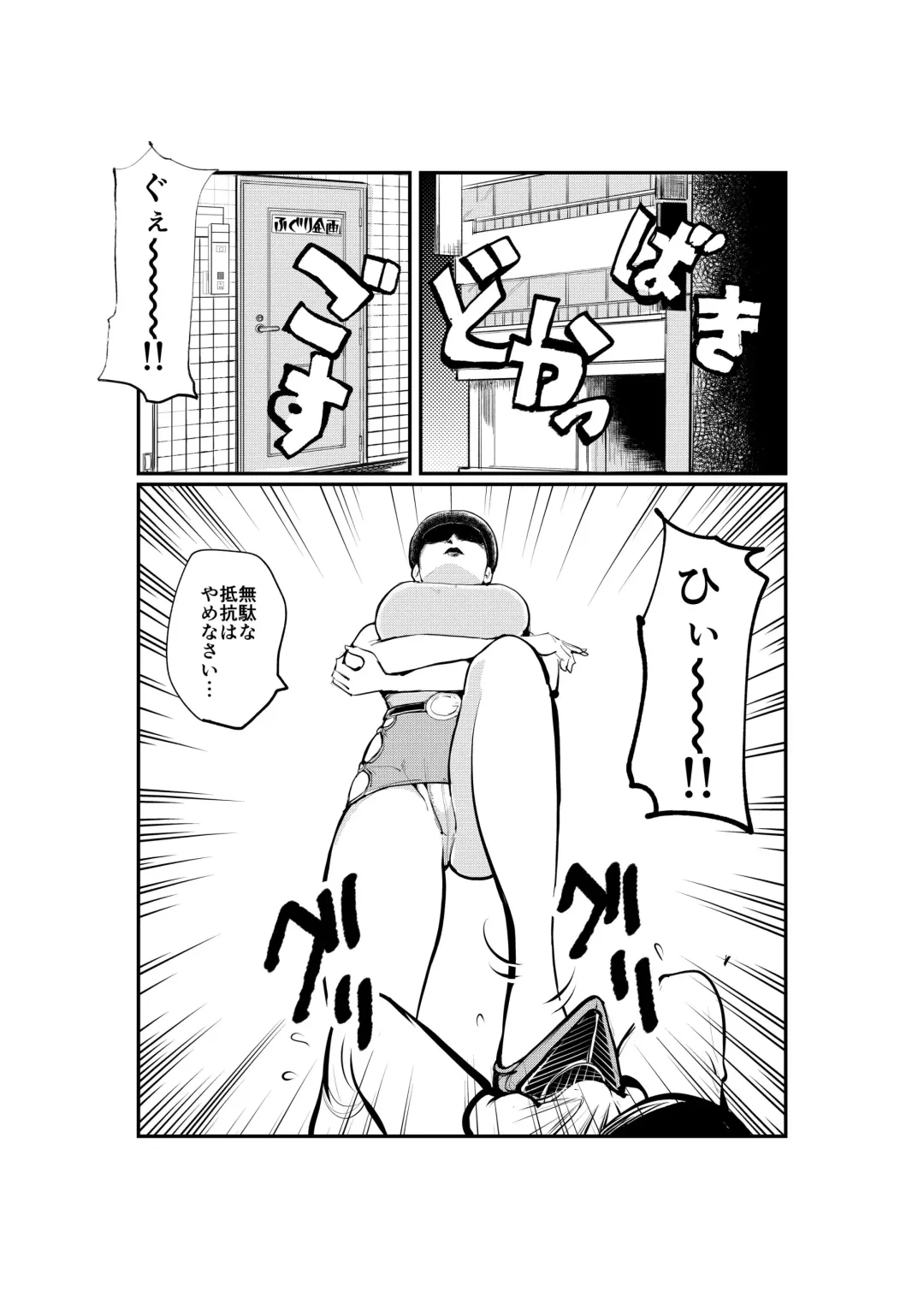 [Makunouchi] Bodycon Cop Fhentai - Page 2