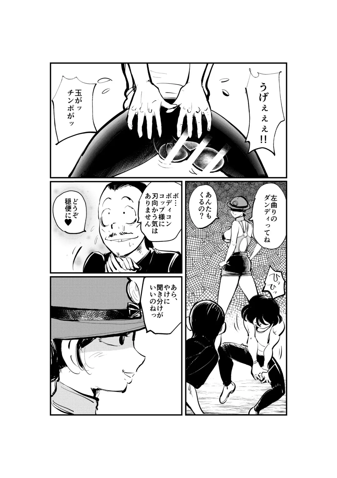 [Makunouchi] Bodycon Cop Fhentai - Page 4
