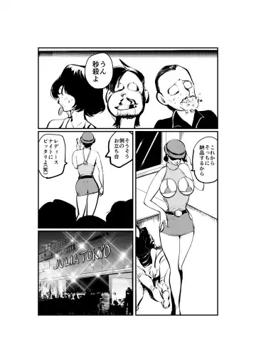 [Makunouchi] Bodycon Cop Fhentai - Page 6