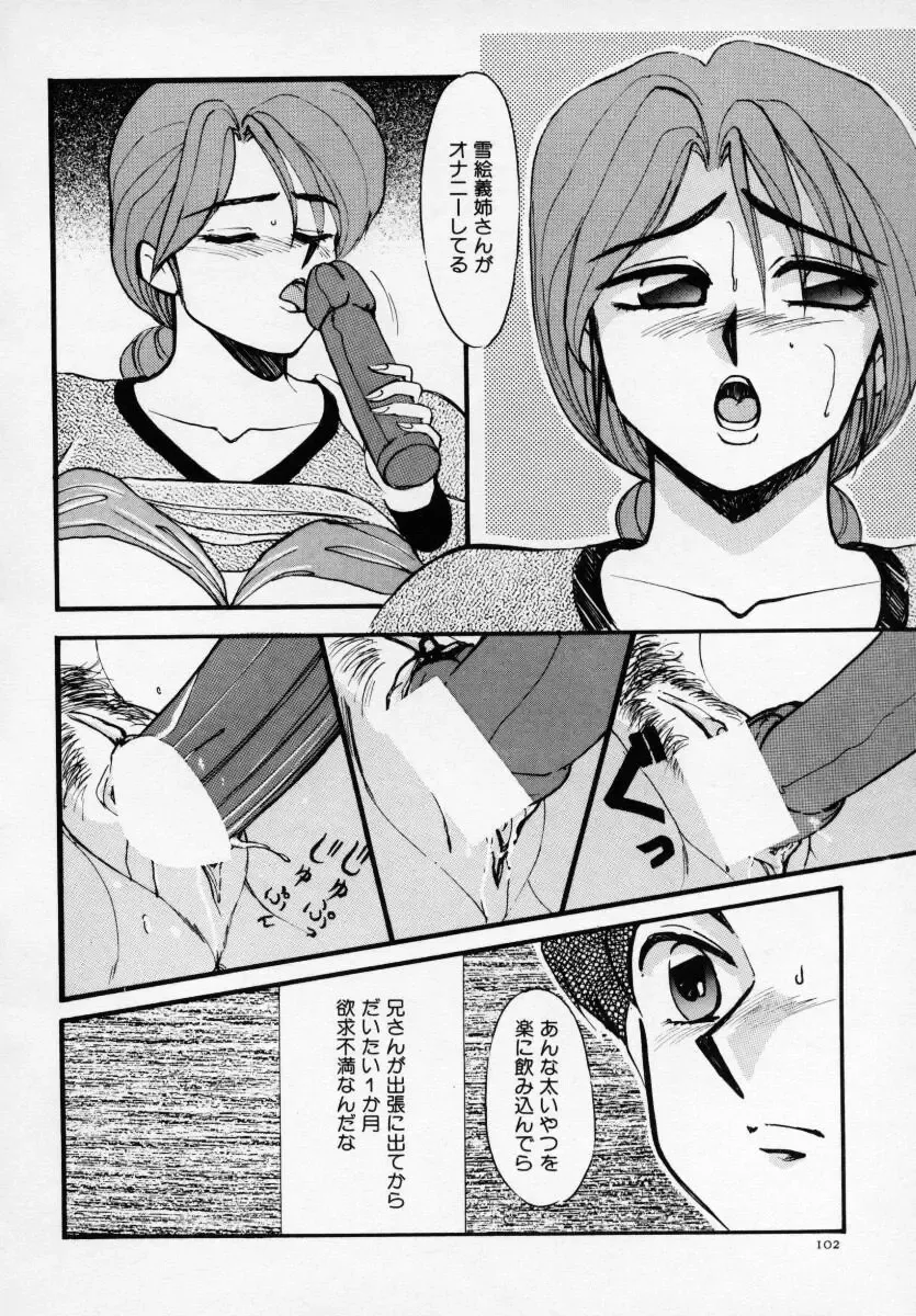 Kyonyuu Bishoujo Anthology D-Cup Angel Fhentai - Page 103