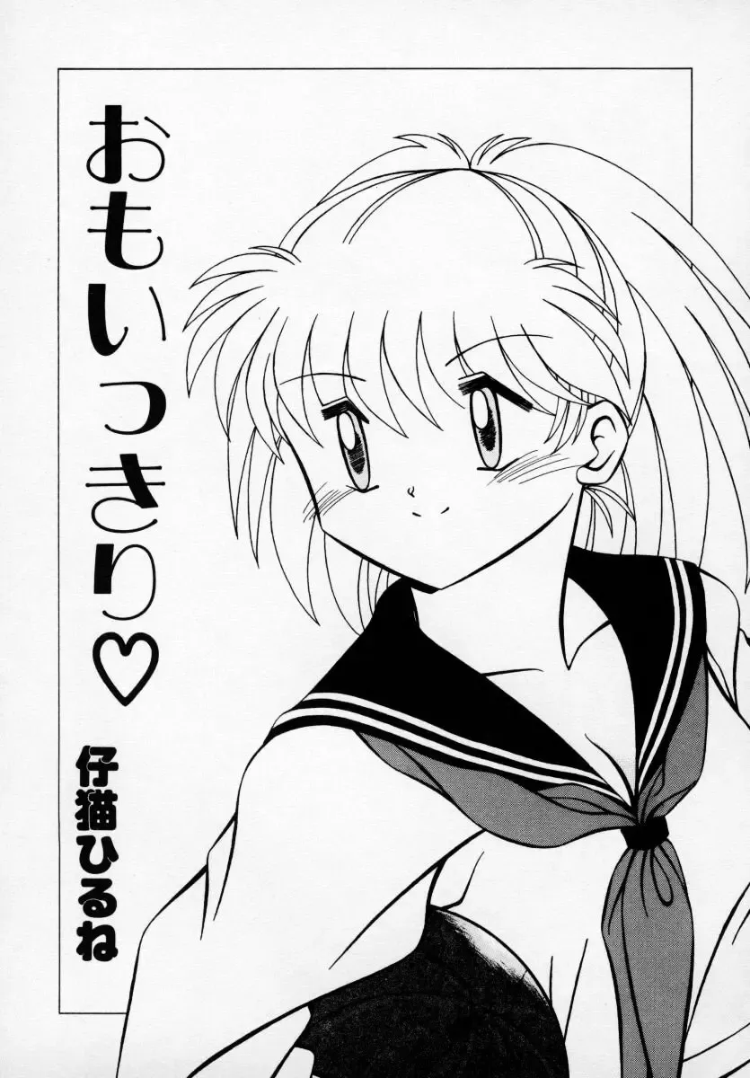 Kyonyuu Bishoujo Anthology D-Cup Angel Fhentai - Page 112