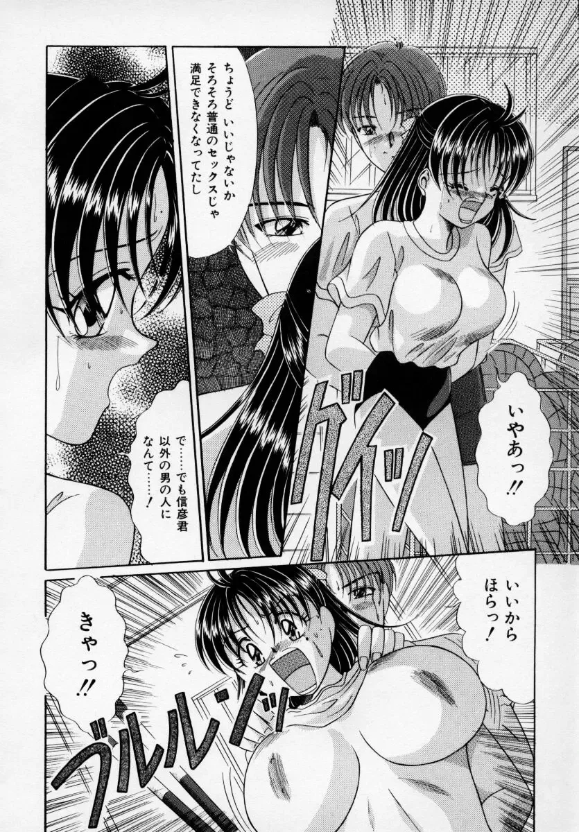 Kyonyuu Bishoujo Anthology D-Cup Angel Fhentai - Page 131