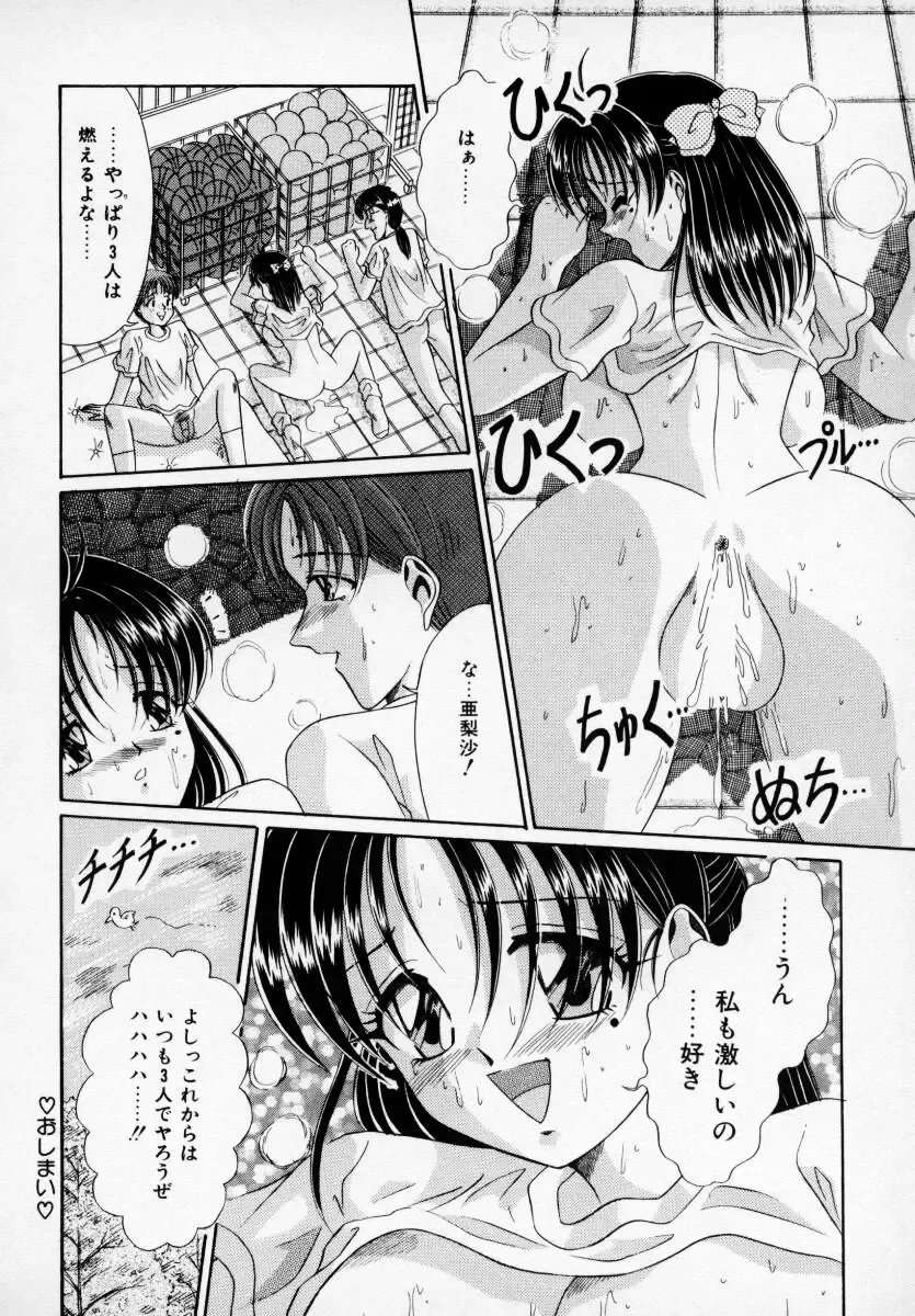 Kyonyuu Bishoujo Anthology D-Cup Angel Fhentai - Page 139