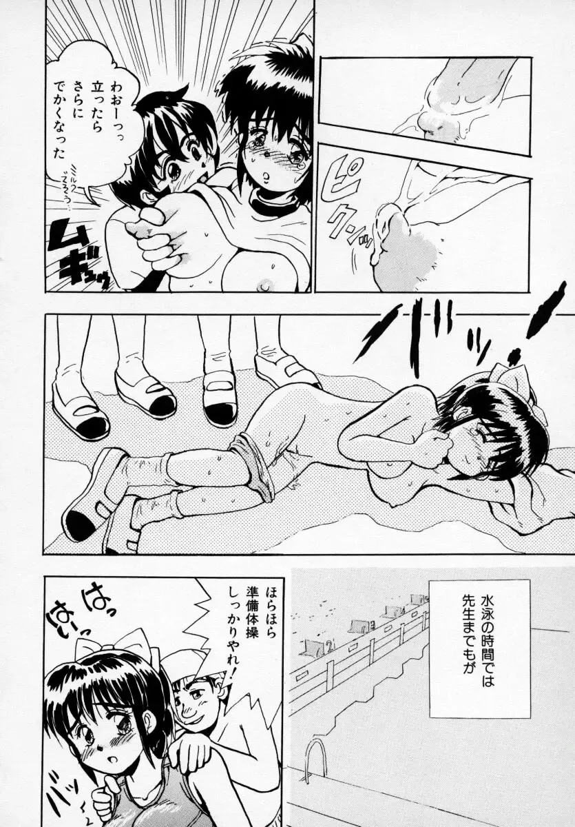 Kyonyuu Bishoujo Anthology D-Cup Angel Fhentai - Page 145