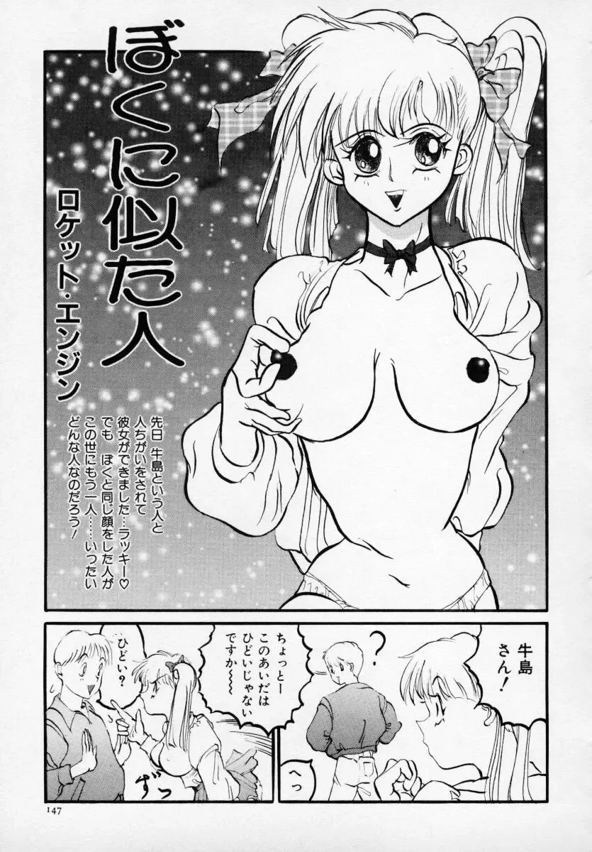 Kyonyuu Bishoujo Anthology D-Cup Angel Fhentai - Page 148