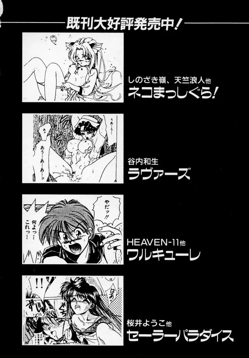 Kyonyuu Bishoujo Anthology D-Cup Angel Fhentai - Page 163