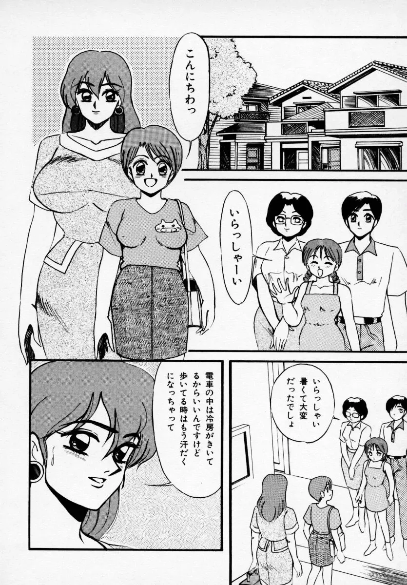 Kyonyuu Bishoujo Anthology D-Cup Angel Fhentai - Page 35