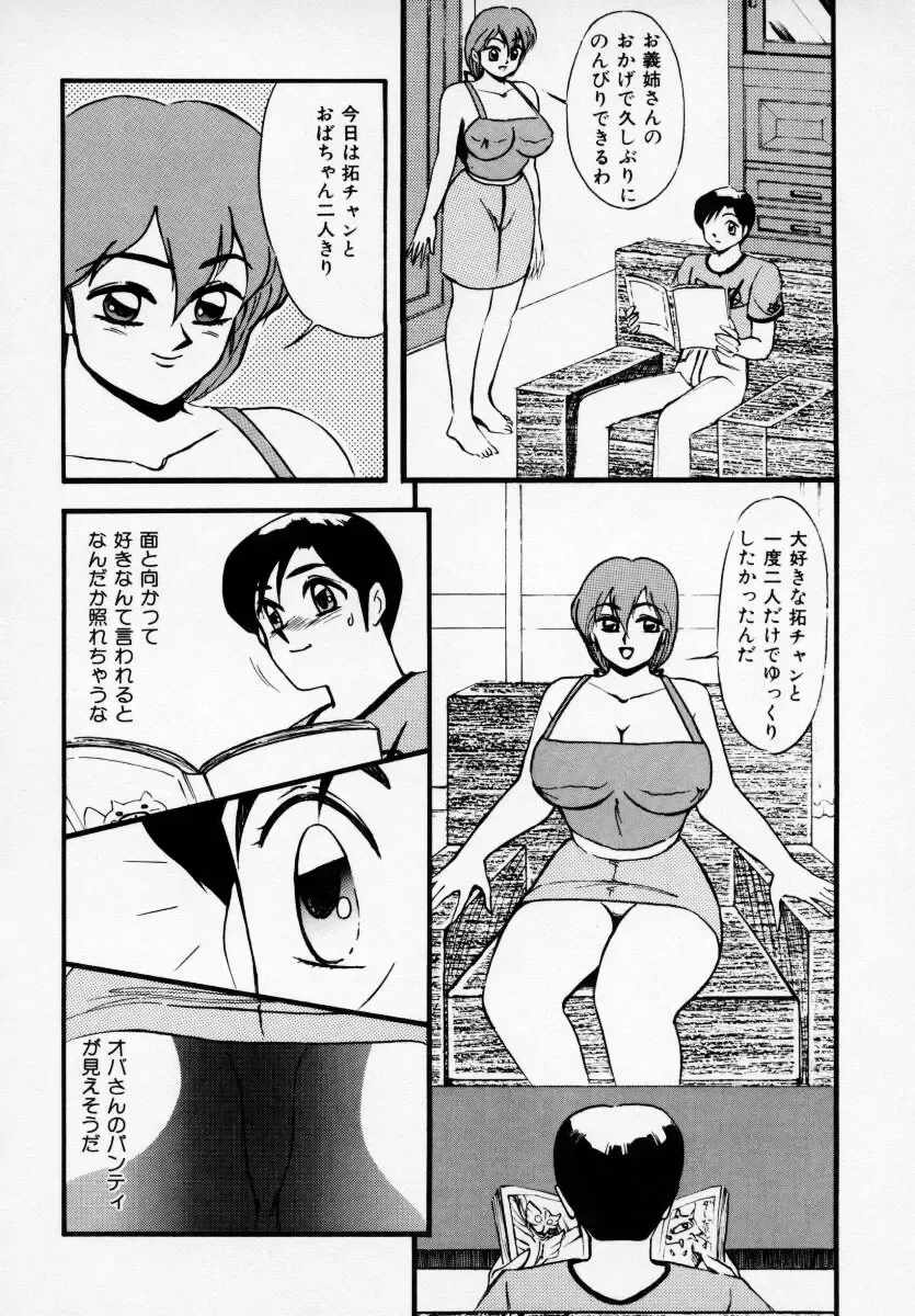 Kyonyuu Bishoujo Anthology D-Cup Angel Fhentai - Page 41