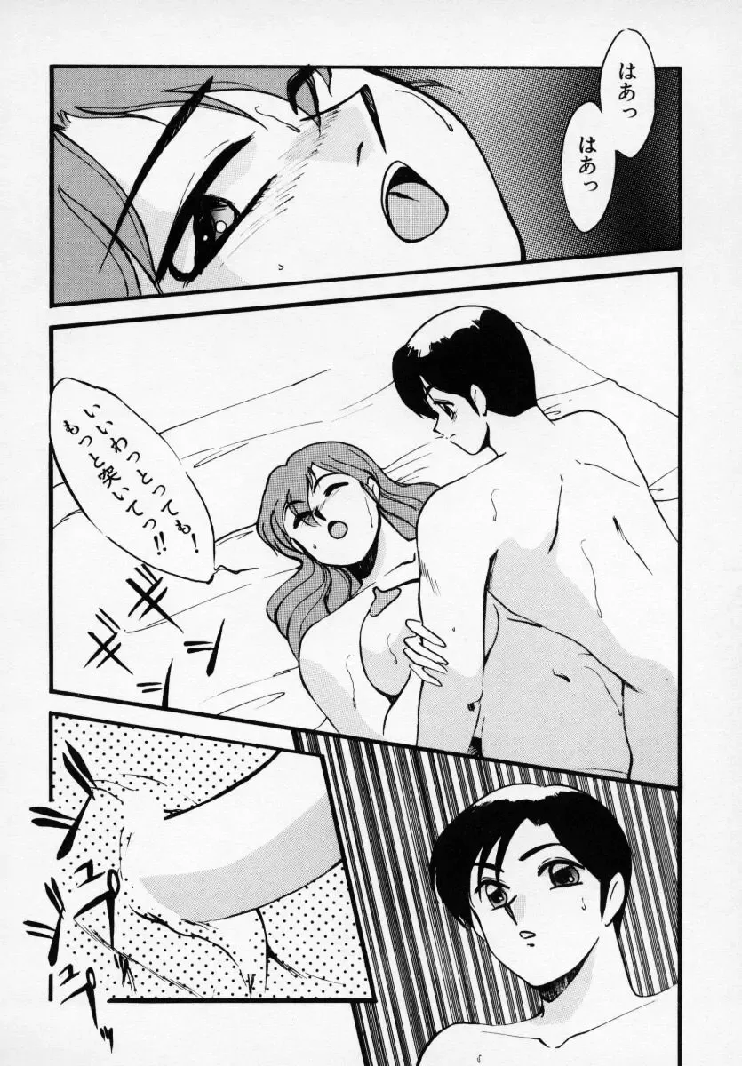 Kyonyuu Bishoujo Anthology D-Cup Angel Fhentai - Page 47