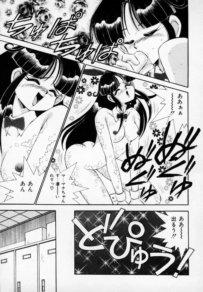 Kyonyuu Bishoujo Anthology D-Cup Angel Fhentai - Page 52