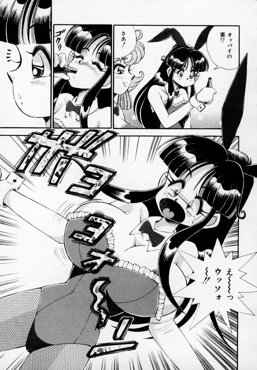 Kyonyuu Bishoujo Anthology D-Cup Angel Fhentai - Page 54