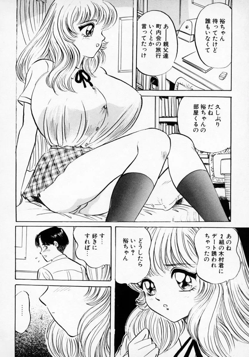 Kyonyuu Bishoujo Anthology D-Cup Angel Fhentai - Page 65