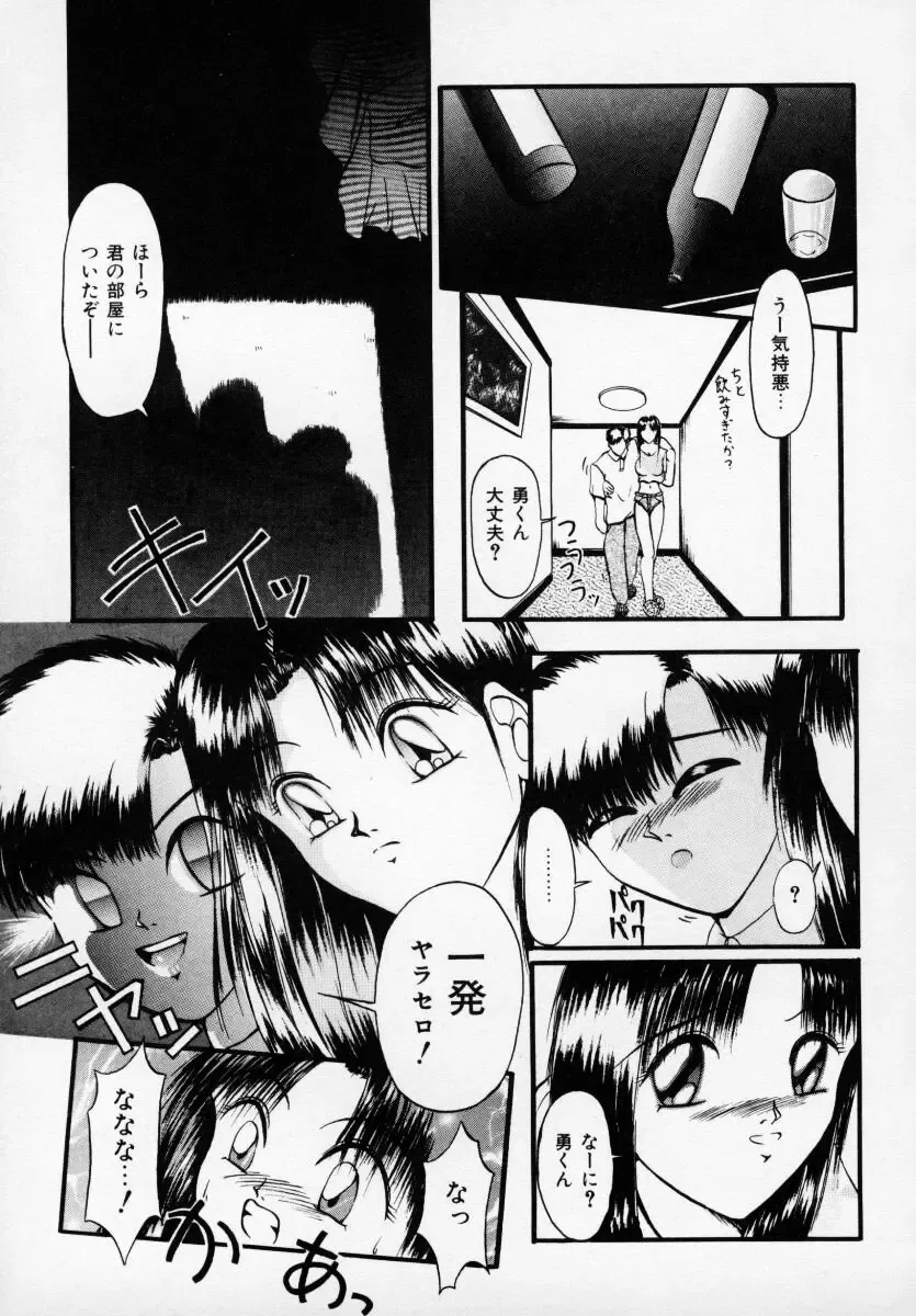 Kyonyuu Bishoujo Anthology D-Cup Angel Fhentai - Page 78