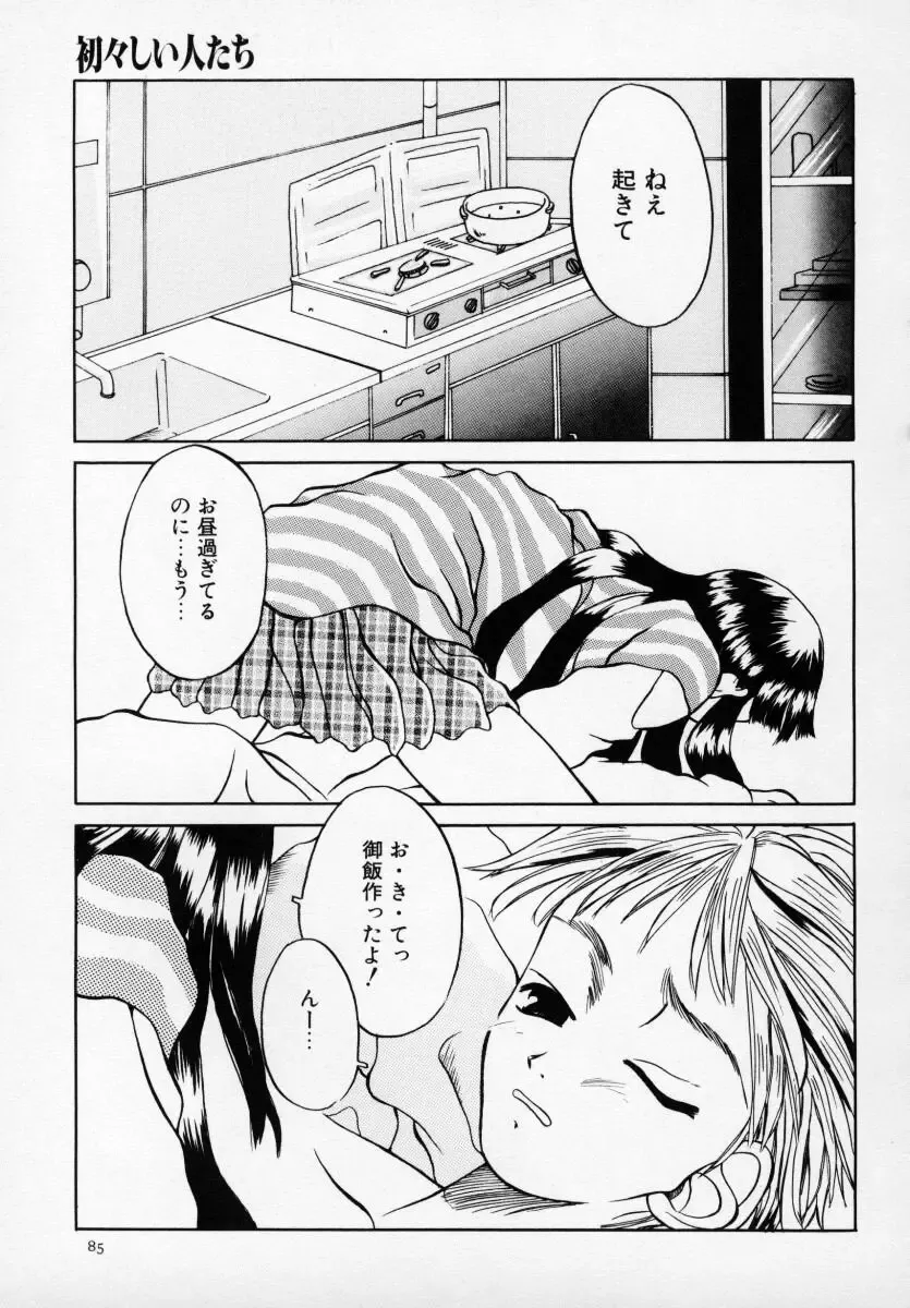 Kyonyuu Bishoujo Anthology D-Cup Angel Fhentai - Page 86