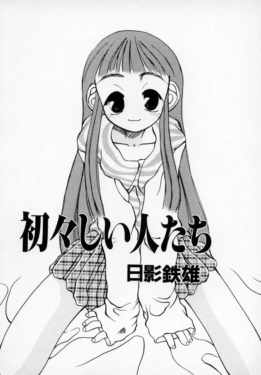 Kyonyuu Bishoujo Anthology D-Cup Angel Fhentai - Page 87