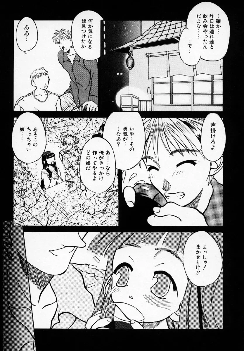 Kyonyuu Bishoujo Anthology D-Cup Angel Fhentai - Page 89