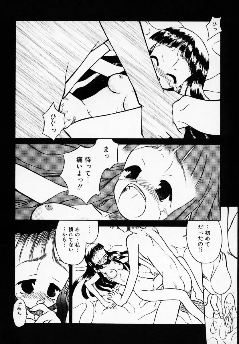 Kyonyuu Bishoujo Anthology D-Cup Angel Fhentai - Page 93