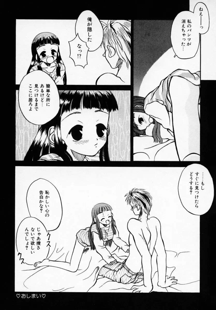 Kyonyuu Bishoujo Anthology D-Cup Angel Fhentai - Page 97