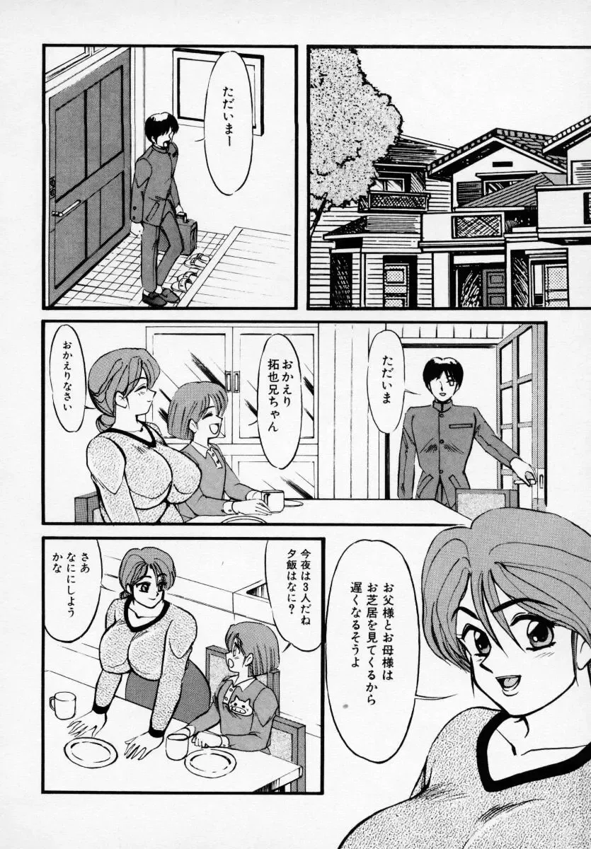 Kyonyuu Bishoujo Anthology D-Cup Angel Fhentai - Page 99