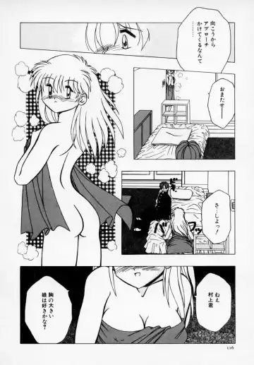 Kyonyuu Bishoujo Anthology D-Cup Angel Fhentai - Page 117