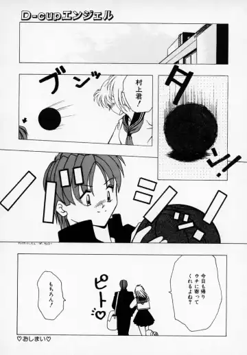 Kyonyuu Bishoujo Anthology D-Cup Angel Fhentai - Page 125