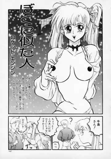 Kyonyuu Bishoujo Anthology D-Cup Angel Fhentai - Page 148